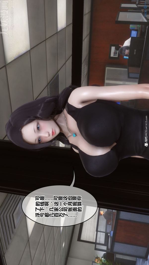 [3D]秘密第46章-01话