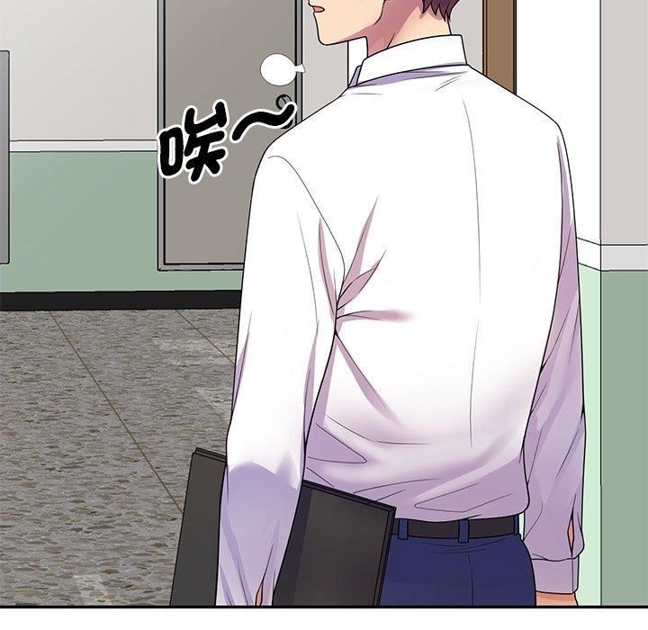 别叫我老师第13话