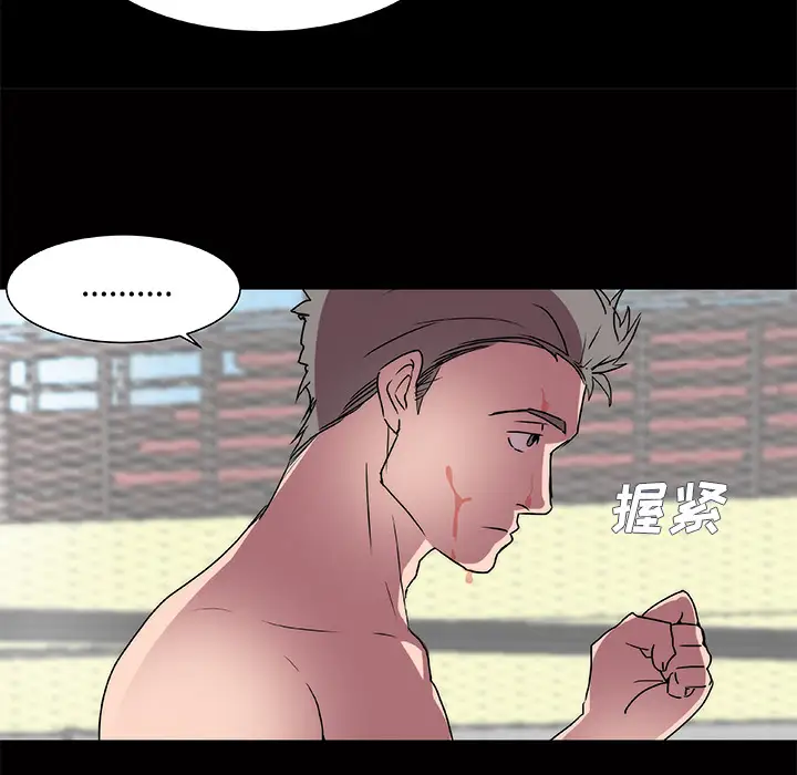 成人竞技场第18话