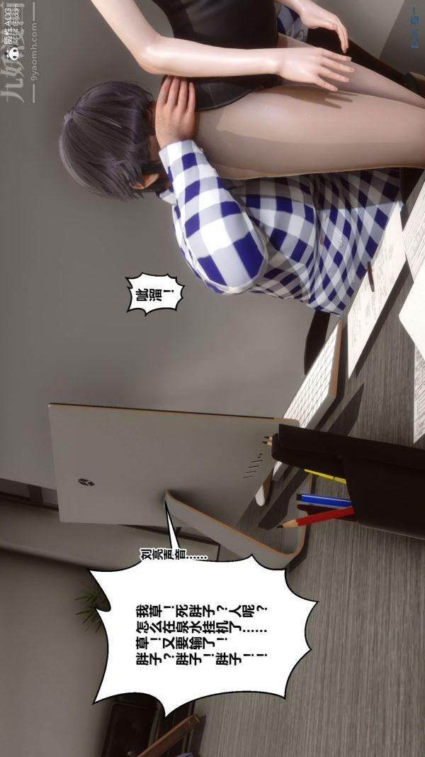 [3D]秘密第46章-01话