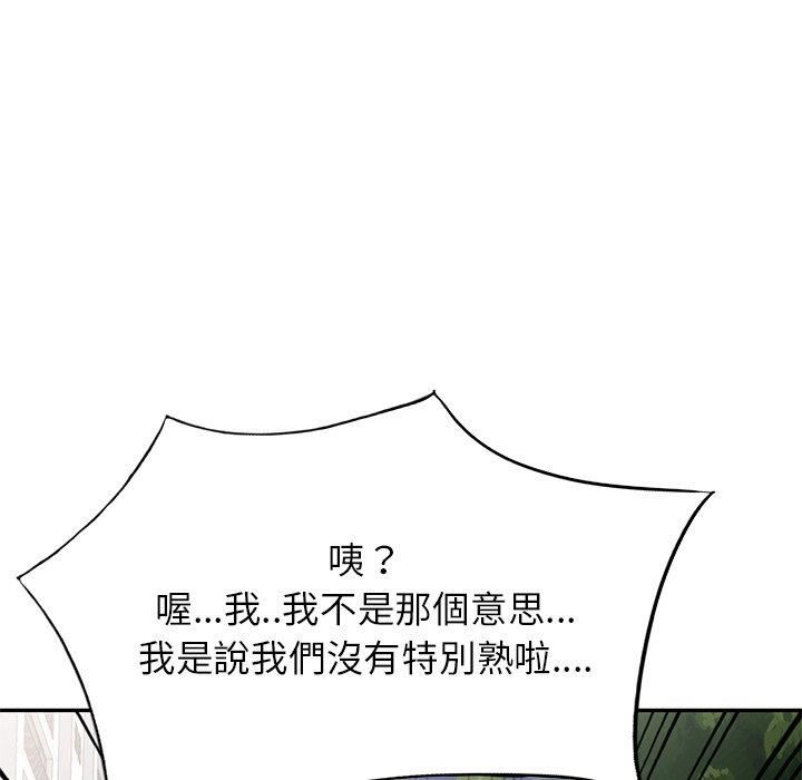 别叫我老师第13话