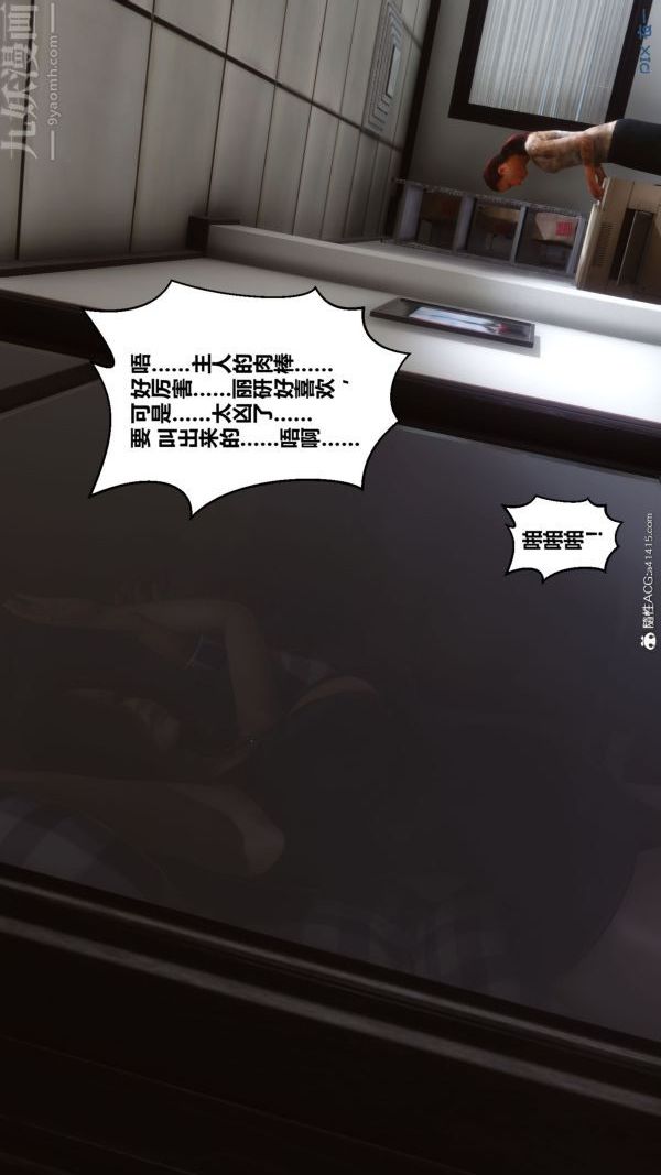 [3D]秘密第46章-01话