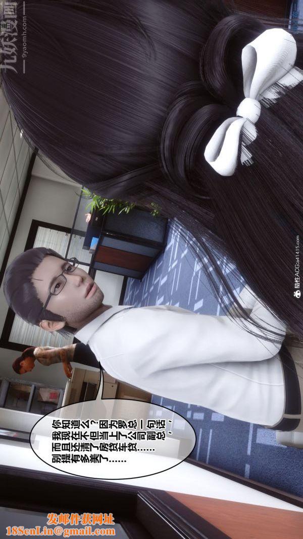 [3D]秘密第46章-01话