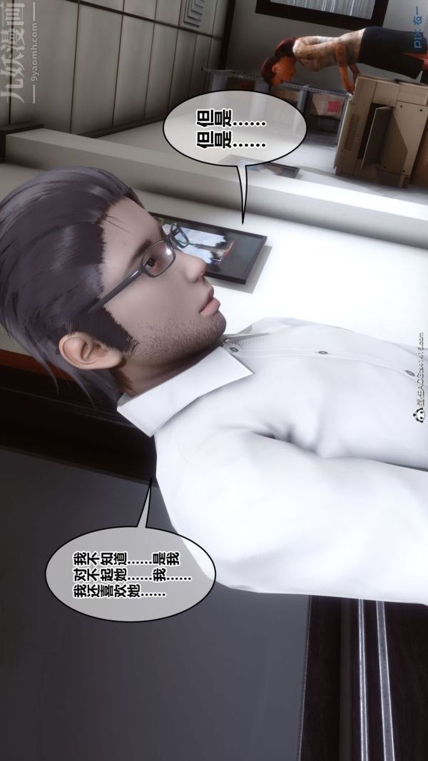 [3D]秘密第46章-02话