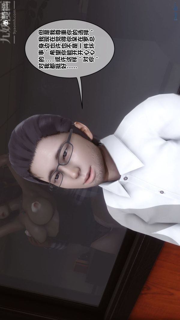 [3D]秘密第46章-02话