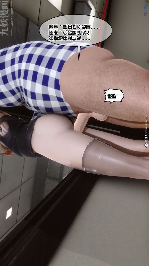 [3D]秘密第46章-02话