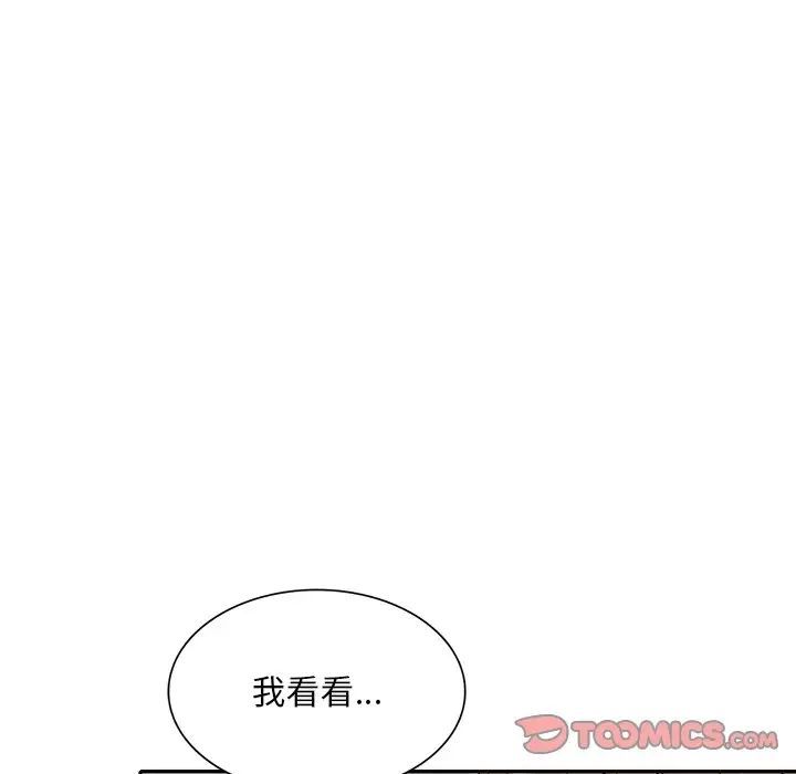 姐姐的秘密第32话