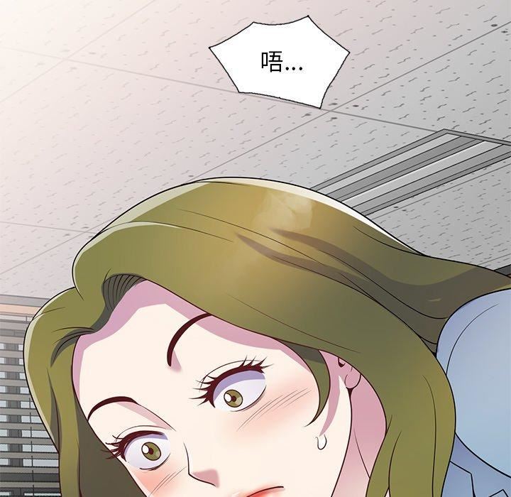 别叫我老师第13话