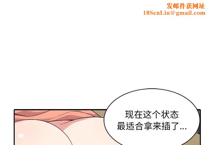 姐姐的秘密第33话