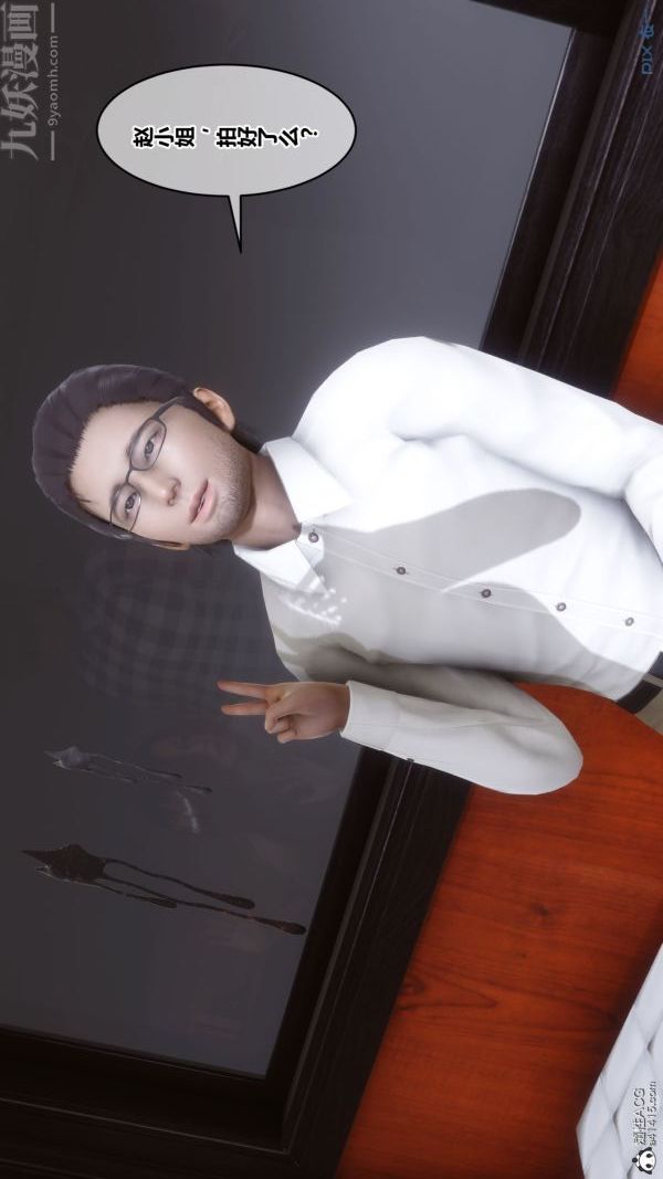 [3D]秘密第46章-02话