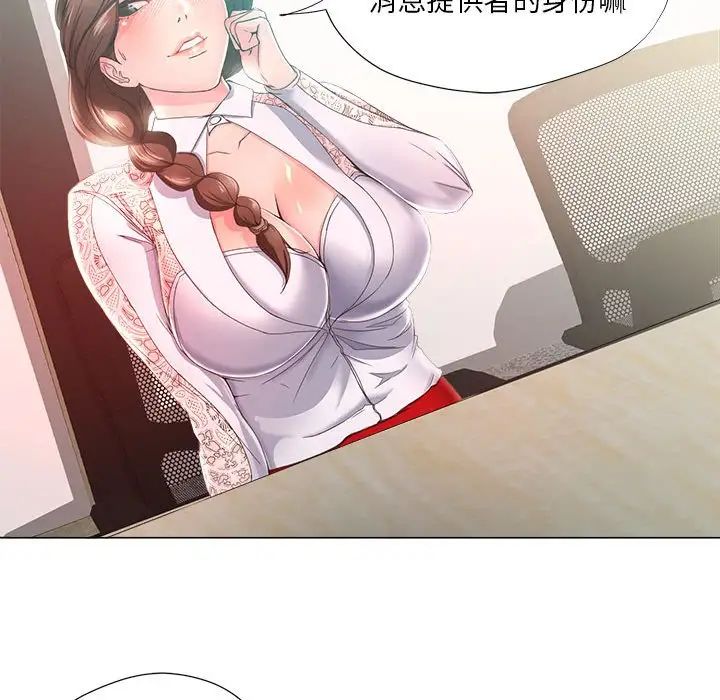 女人的战争第14话