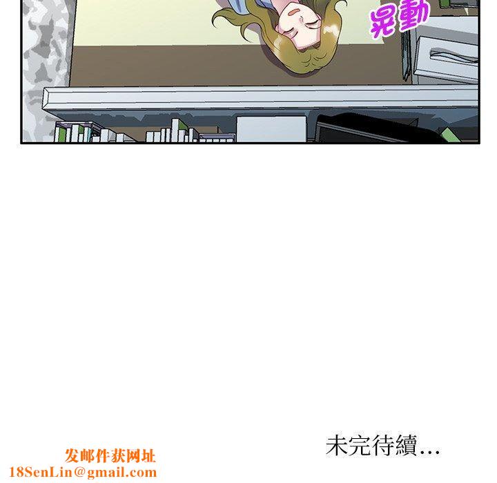 别叫我老师第13话