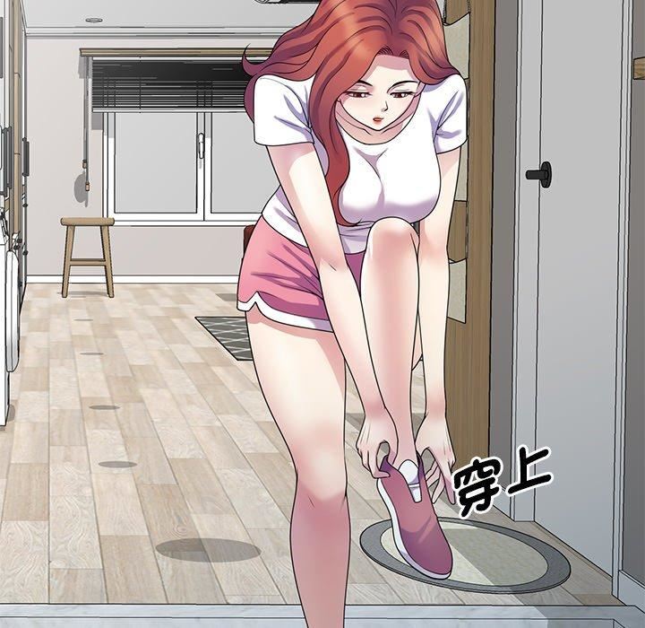 别叫我老师第14话