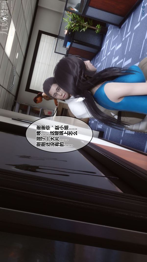 [3D]秘密第46章-03话