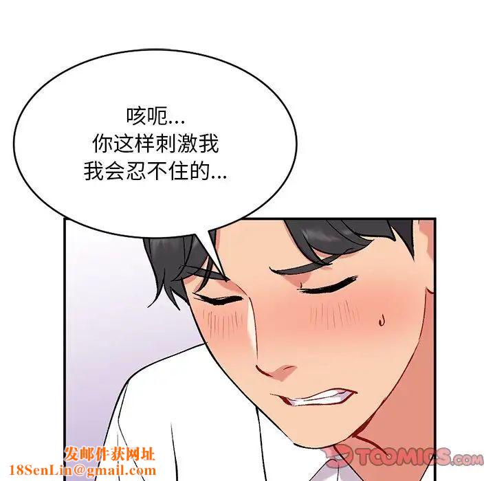 姐姐的秘密第33话
