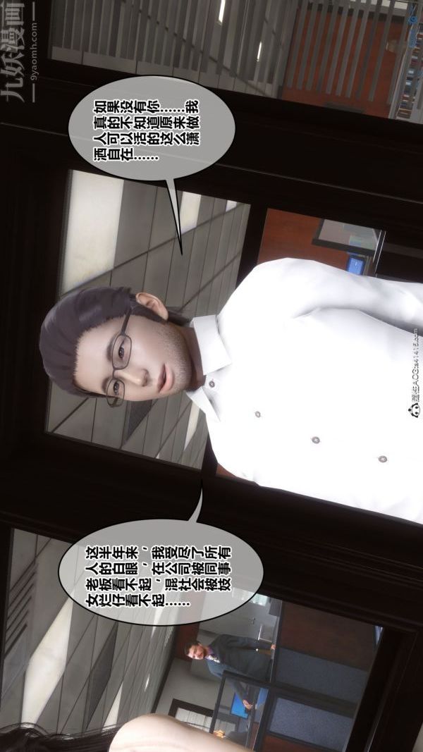 [3D]秘密第46章-03话