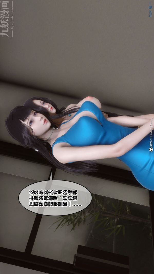 [3D]秘密第46章-03话