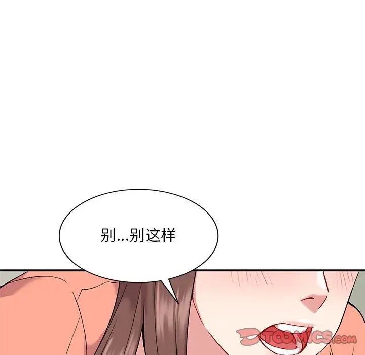 姐姐的秘密第33话