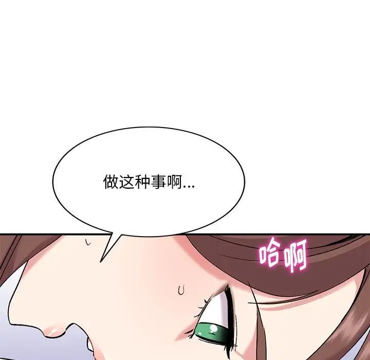 姐姐的秘密第33话