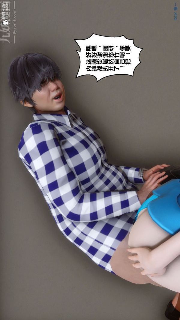 [3D]秘密第46章-03话