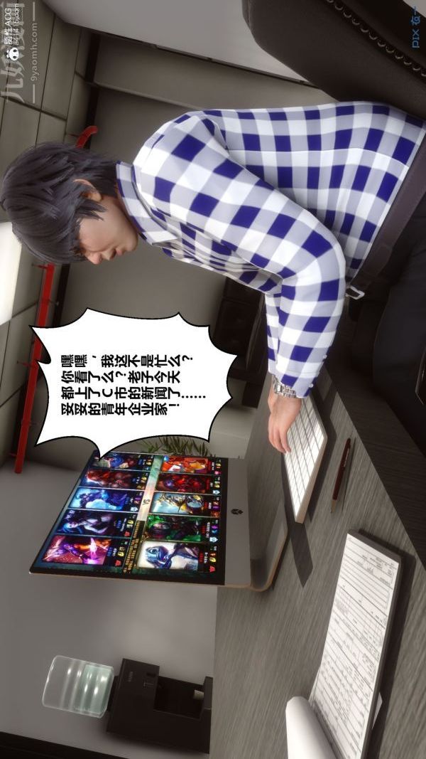 [3D]秘密第46章-03话