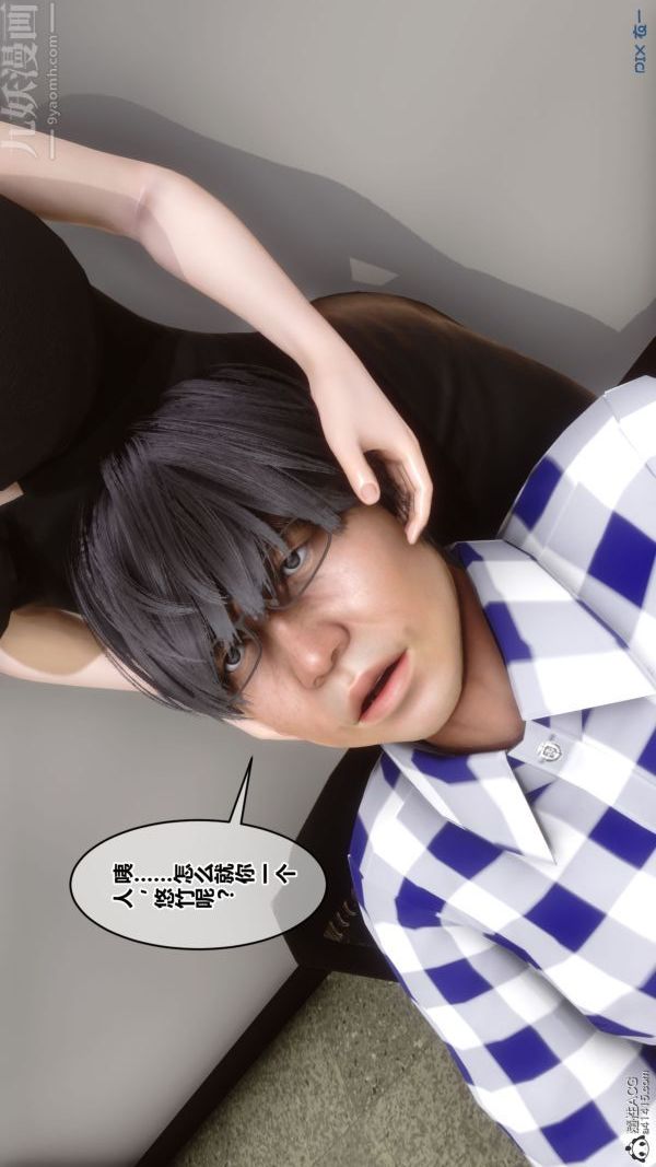 [3D]秘密第46章-03话