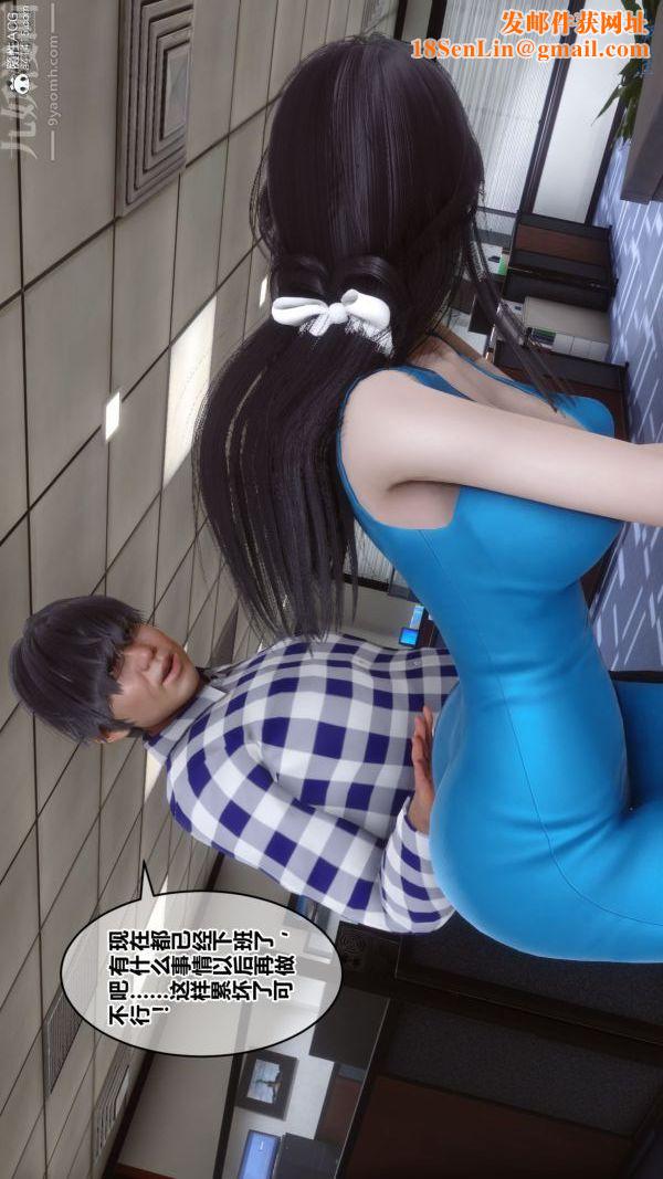 [3D]秘密第46章-04话