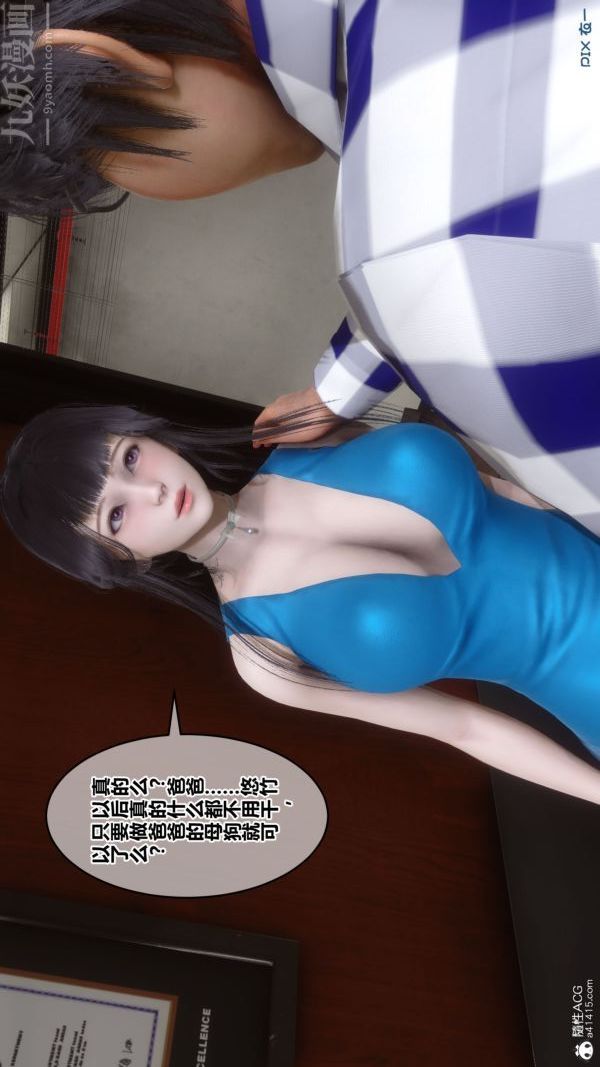 [3D]秘密第46章-04话