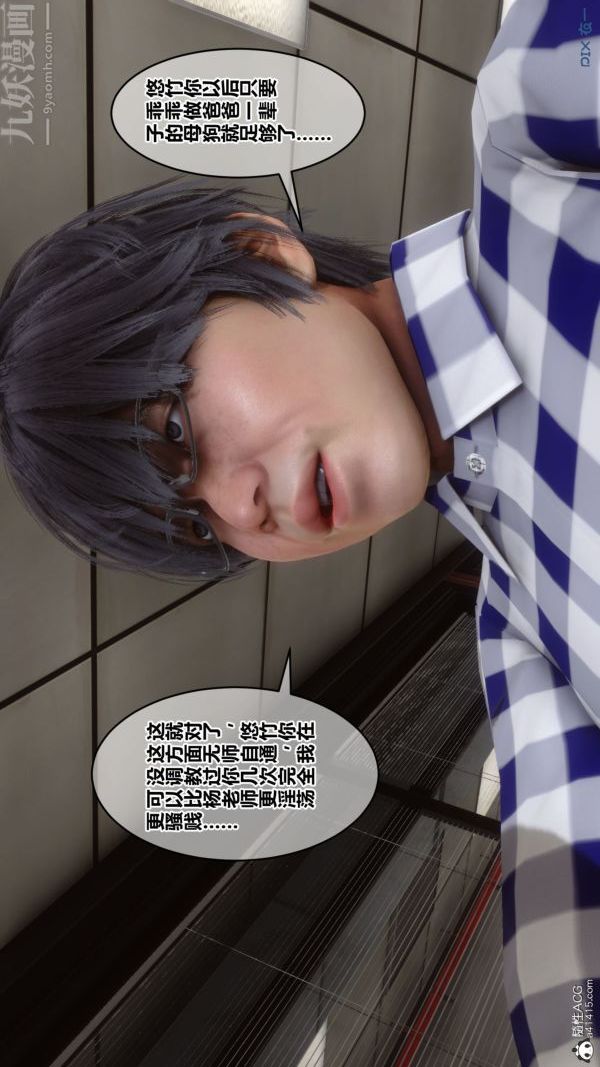 [3D]秘密第46章-04话