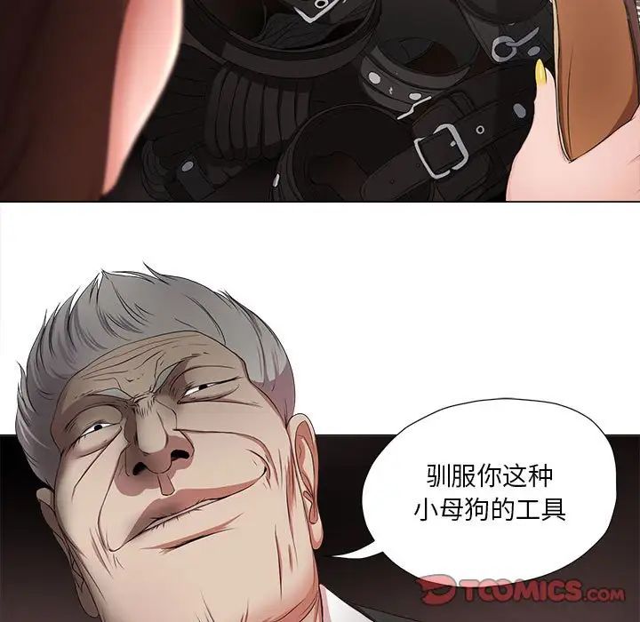 女人的战争第16话