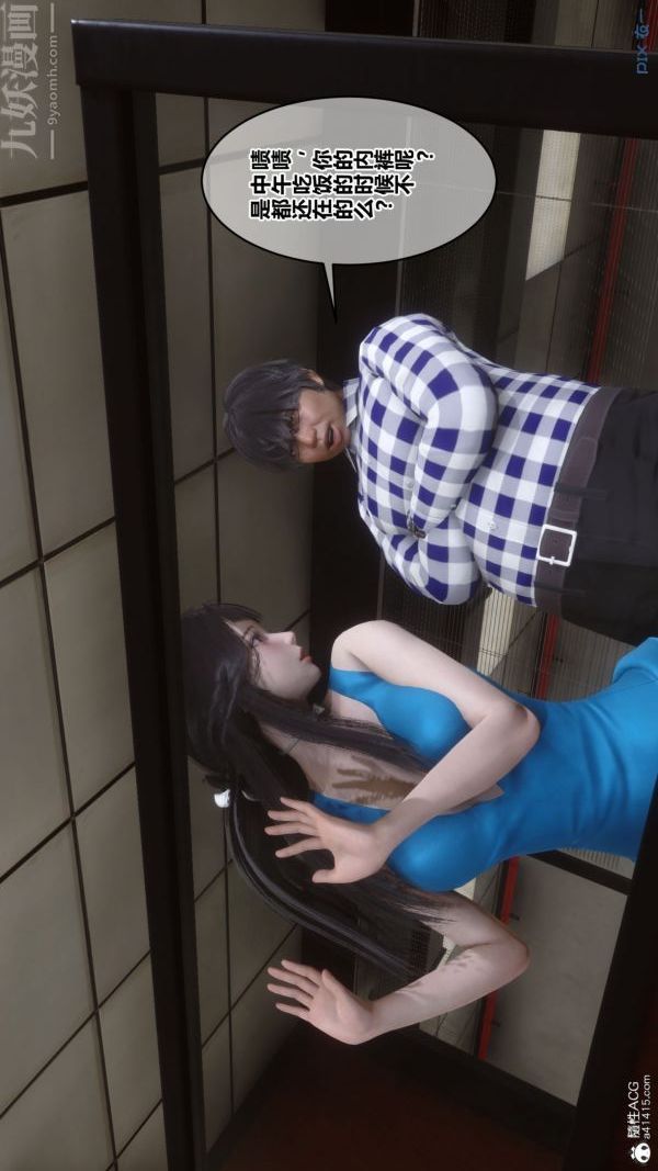 [3D]秘密第46章-04话