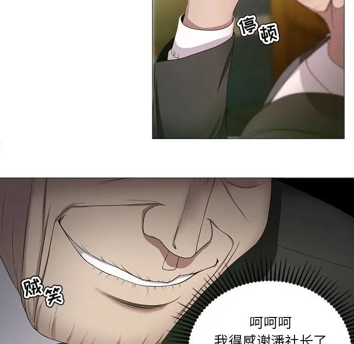 女人的战争第16话