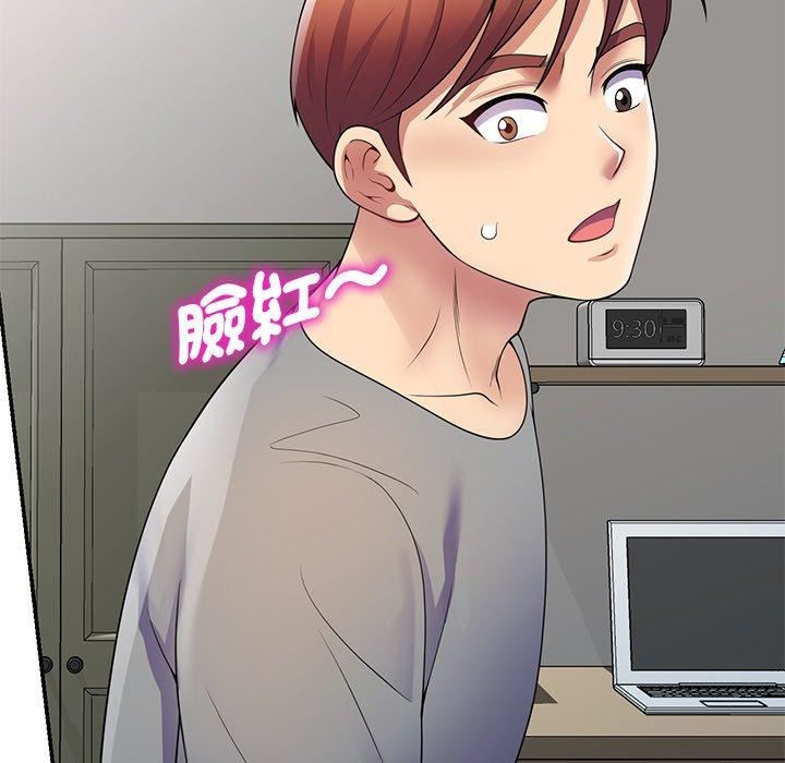 别叫我老师第14话