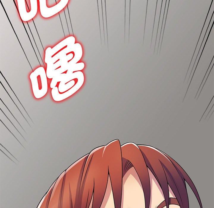 别叫我老师第14话