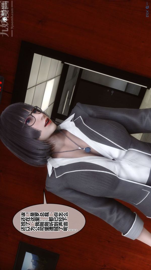 [3D]秘密第46章-04话