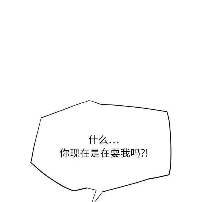 继母第13话