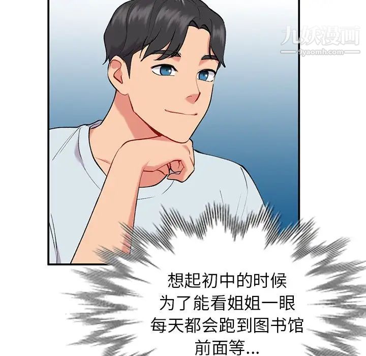 姐姐的秘密第34话