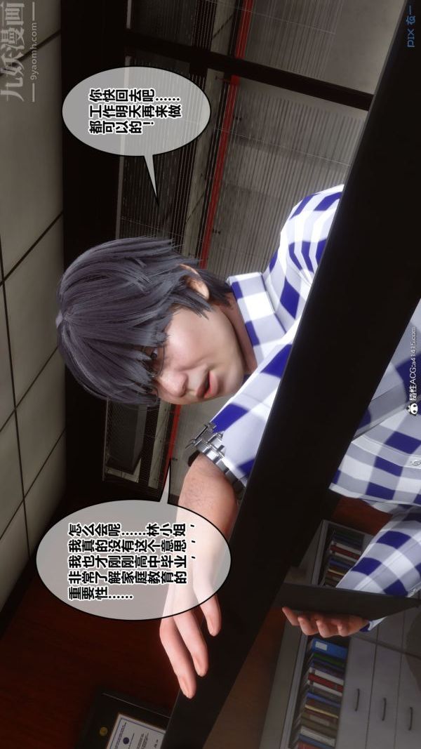 [3D]秘密第46章-04话