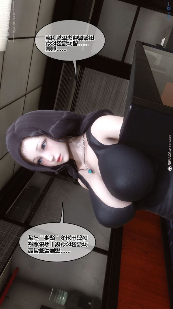 [3D]秘密第46章-04话