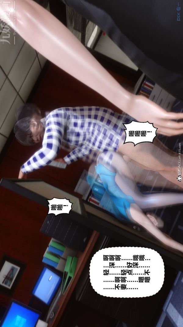 [3D]秘密第46章-04话