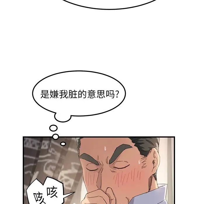 继母第13话