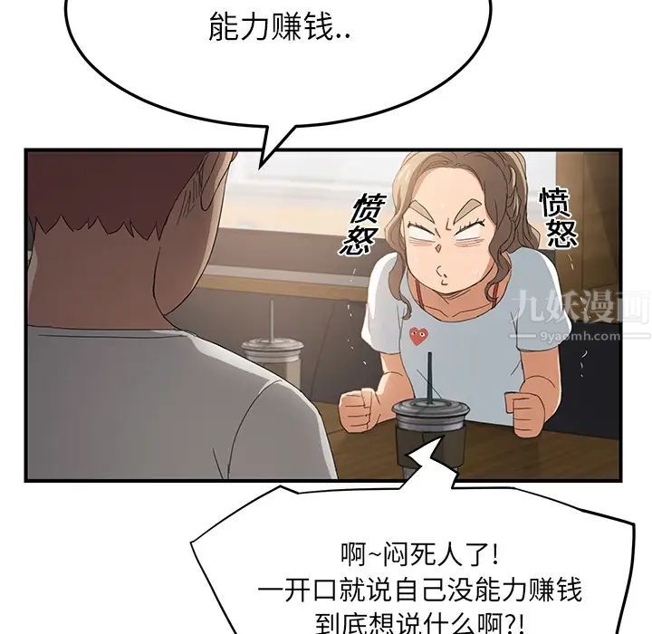 继母第13话
