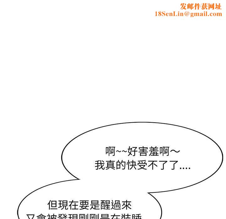 别叫我老师第15话