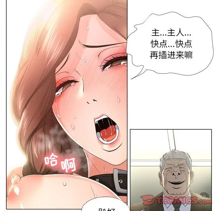 女人的战争第17话