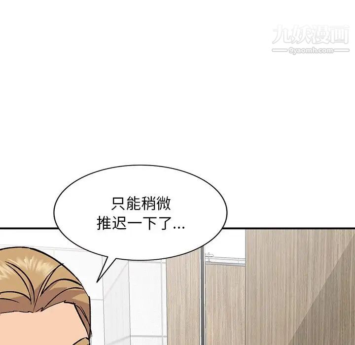 姐姐的秘密第35话