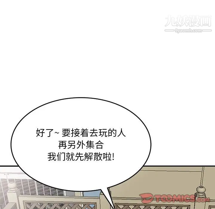 姐姐的秘密第35话