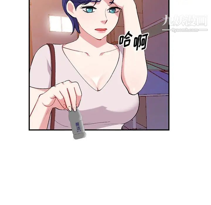 姐姐的秘密第35话