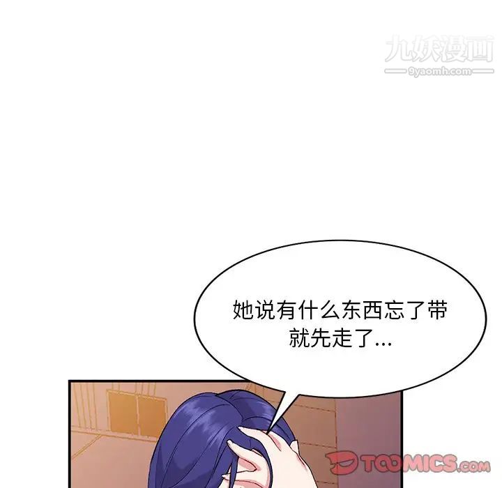 姐姐的秘密第35话