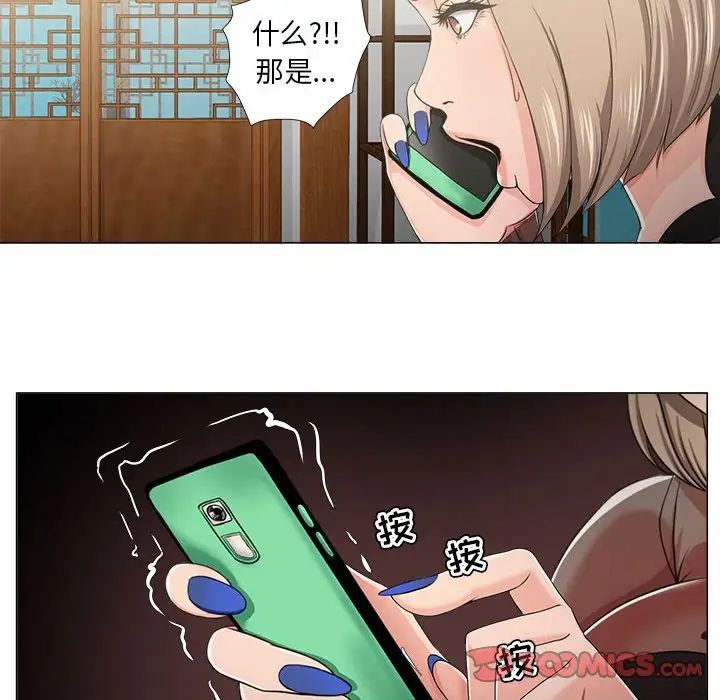 女人的战争第18话