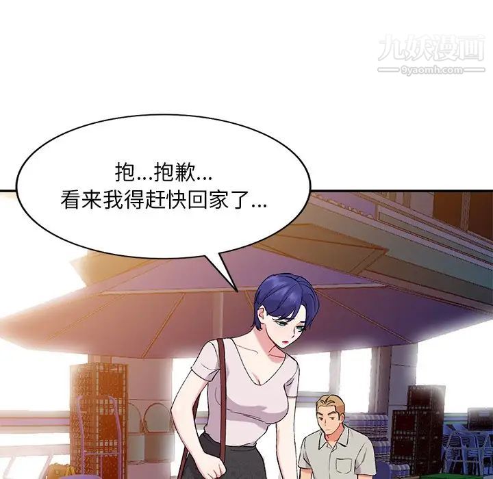 姐姐的秘密第35话